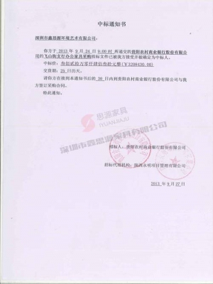 農村商業銀行辦公家具采購合同