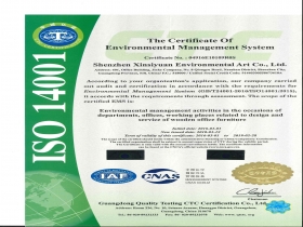 環境管理體系認證證書英文版