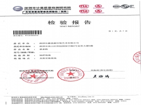 課桌椅檢測報告