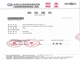 海綿檢測報告