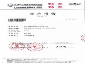 五星腳檢測報告