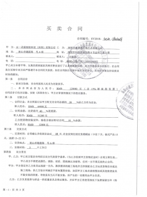 元一靈通智能科技