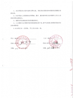 創奇鑫實業投資