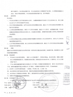 深圳市國家自主創新示范區服務中心