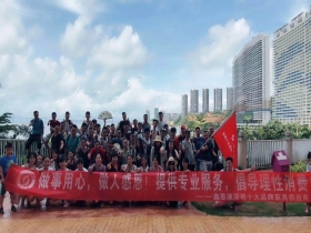 2018年廈季旅游團隊合影