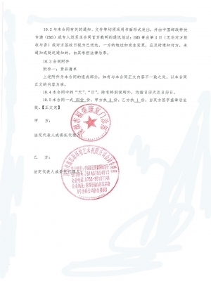 深圳市福榮康復門診部-金地集團