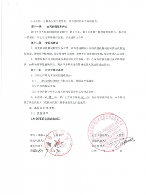 深圳市翠園中學