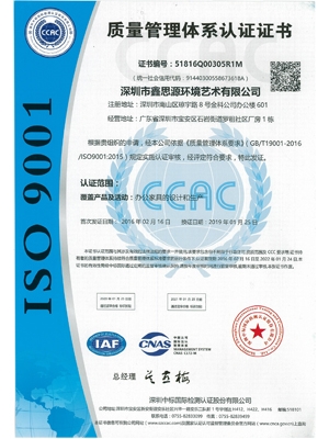 ISO9001證書