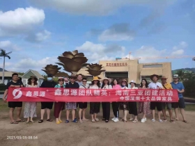 20210503海南團建2